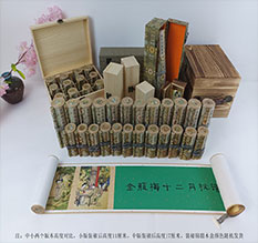 天津市春画全集之金瓶梅绘画24手卷